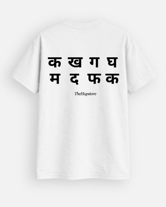 क ख ग घ Tshirt