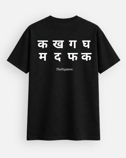 क ख ग घ Tshirt