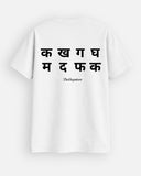 क ख ग घ Tshirt