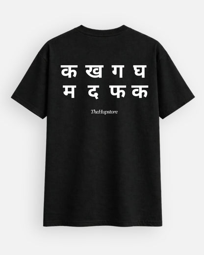 क ख ग घ Tshirt